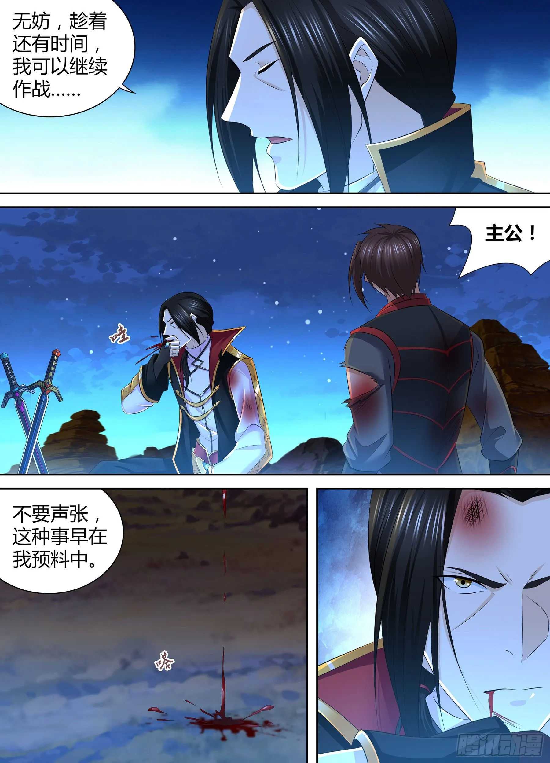 天机三国韩信出场漫画,3593图