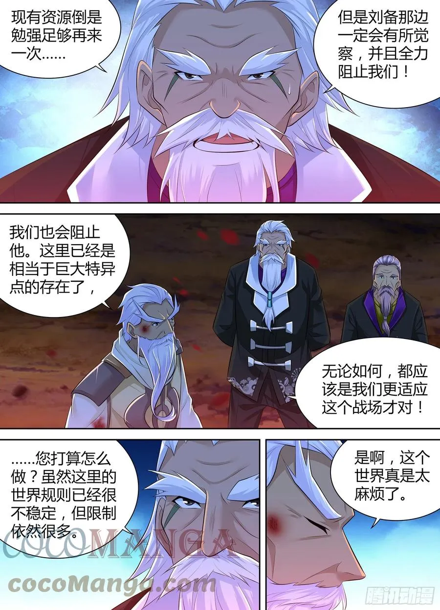 天机三国韩信出场漫画,3992图