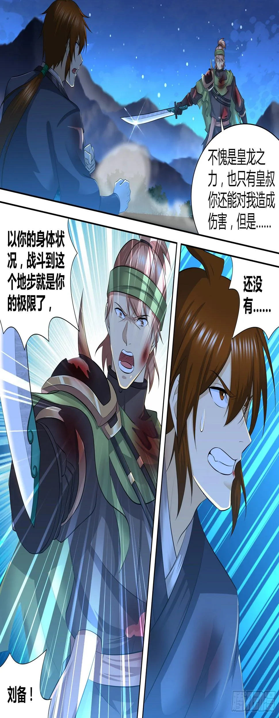 天机电影漫画,2992图
