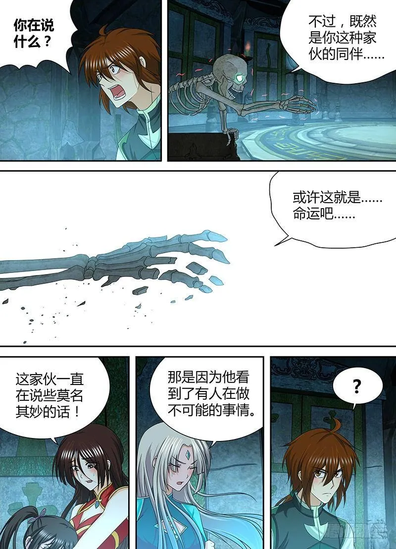 天机三国诸葛亮出场在几话漫画,1685图