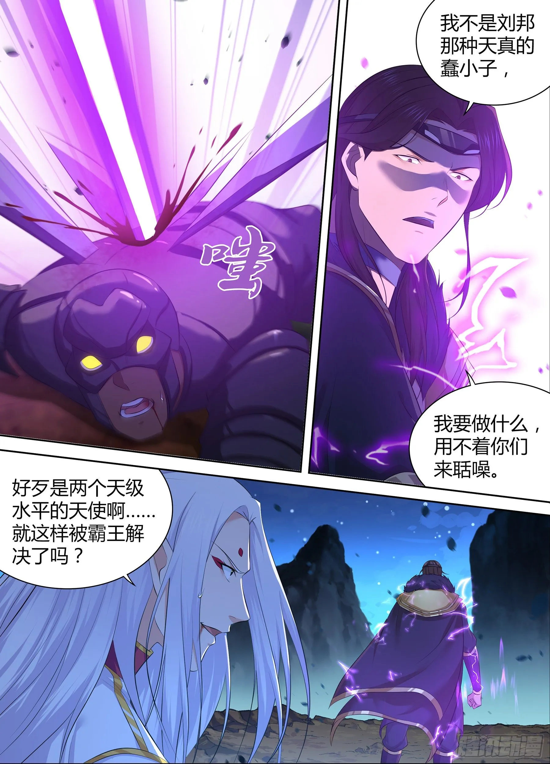 天机三国诸葛亮出场在几话漫画,3662图