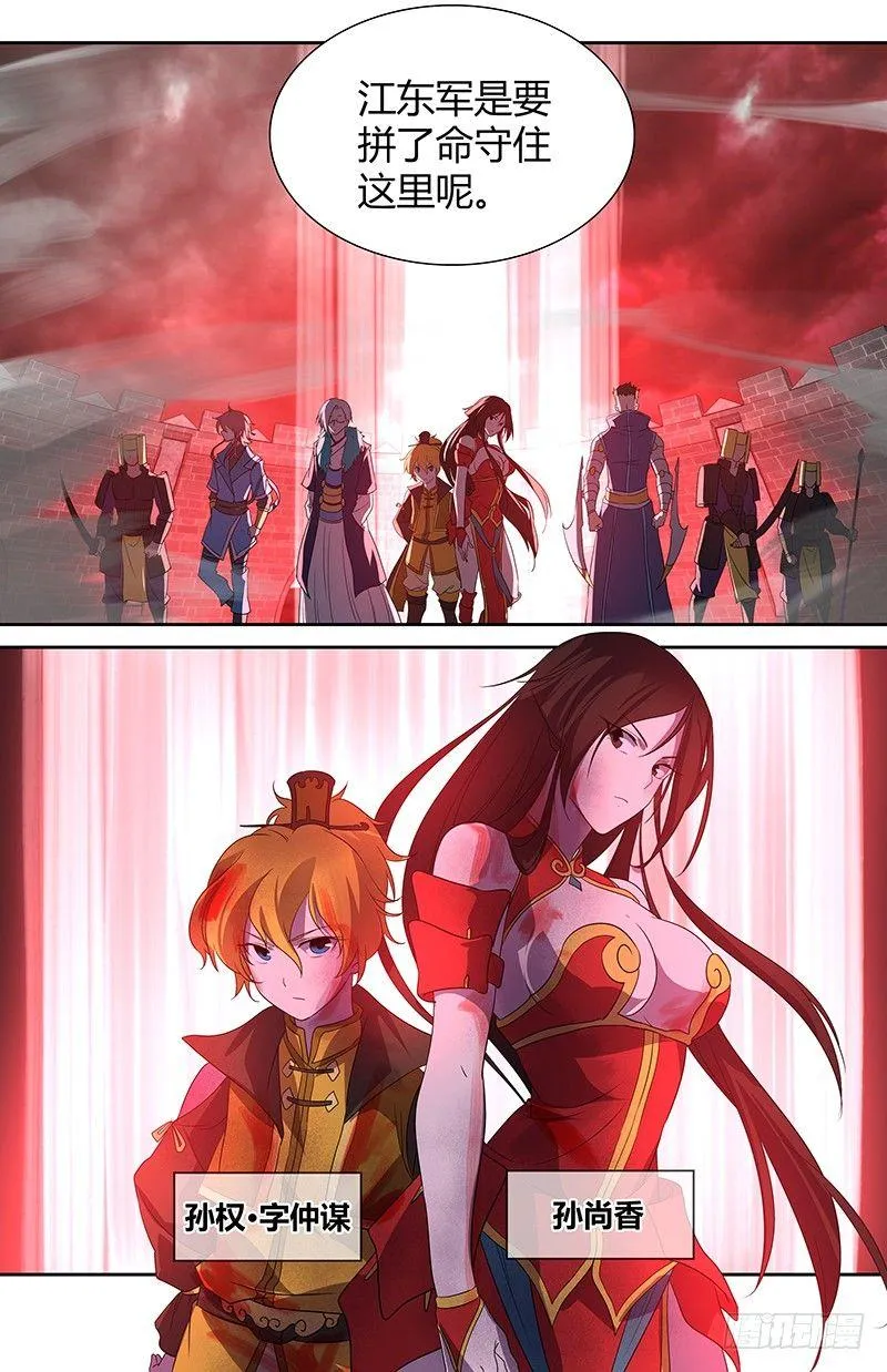 天机三国诸葛亮出场在几话漫画,1045图
