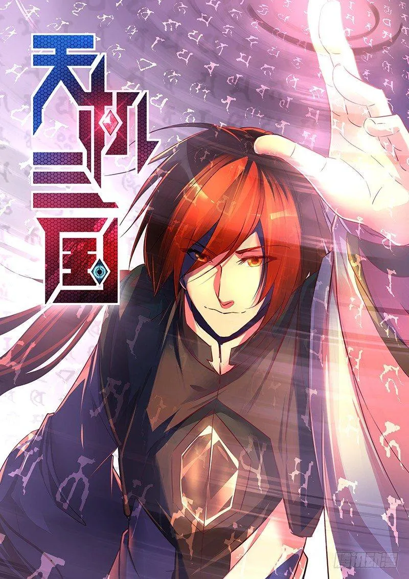 天机阁小说漫画,0921图