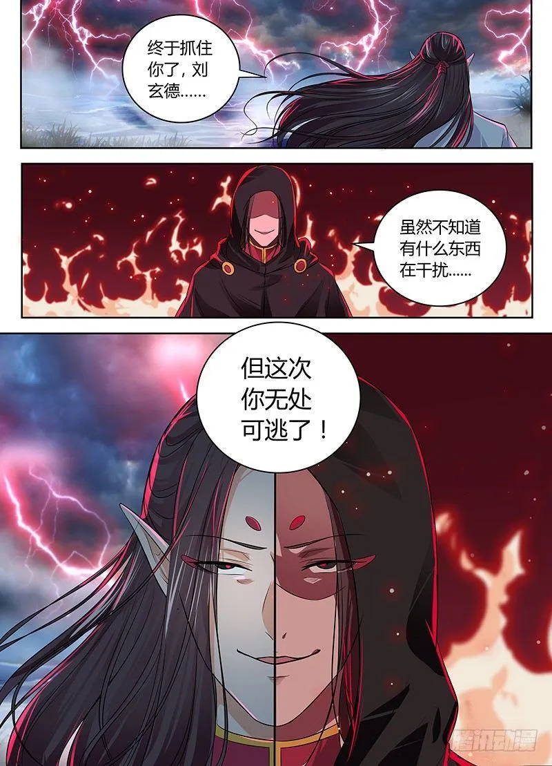 天机阁叶旭漫画,0892图