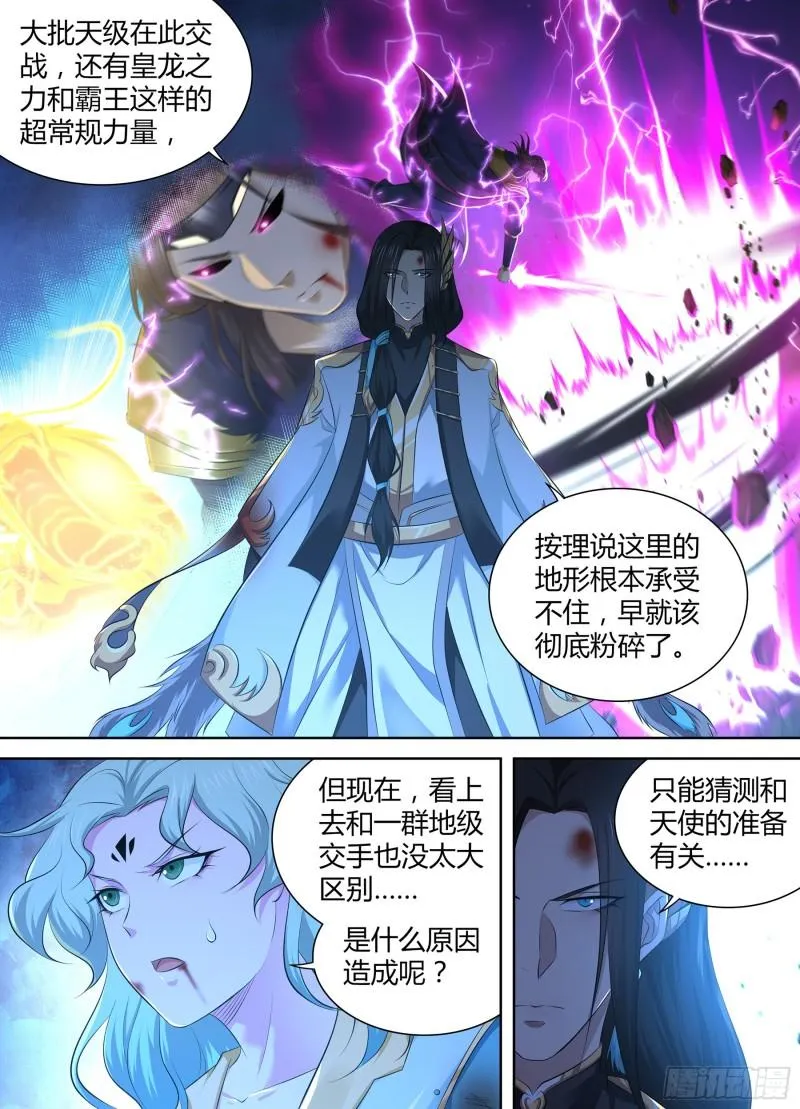 天机三国漫画免费观看漫画,3793图