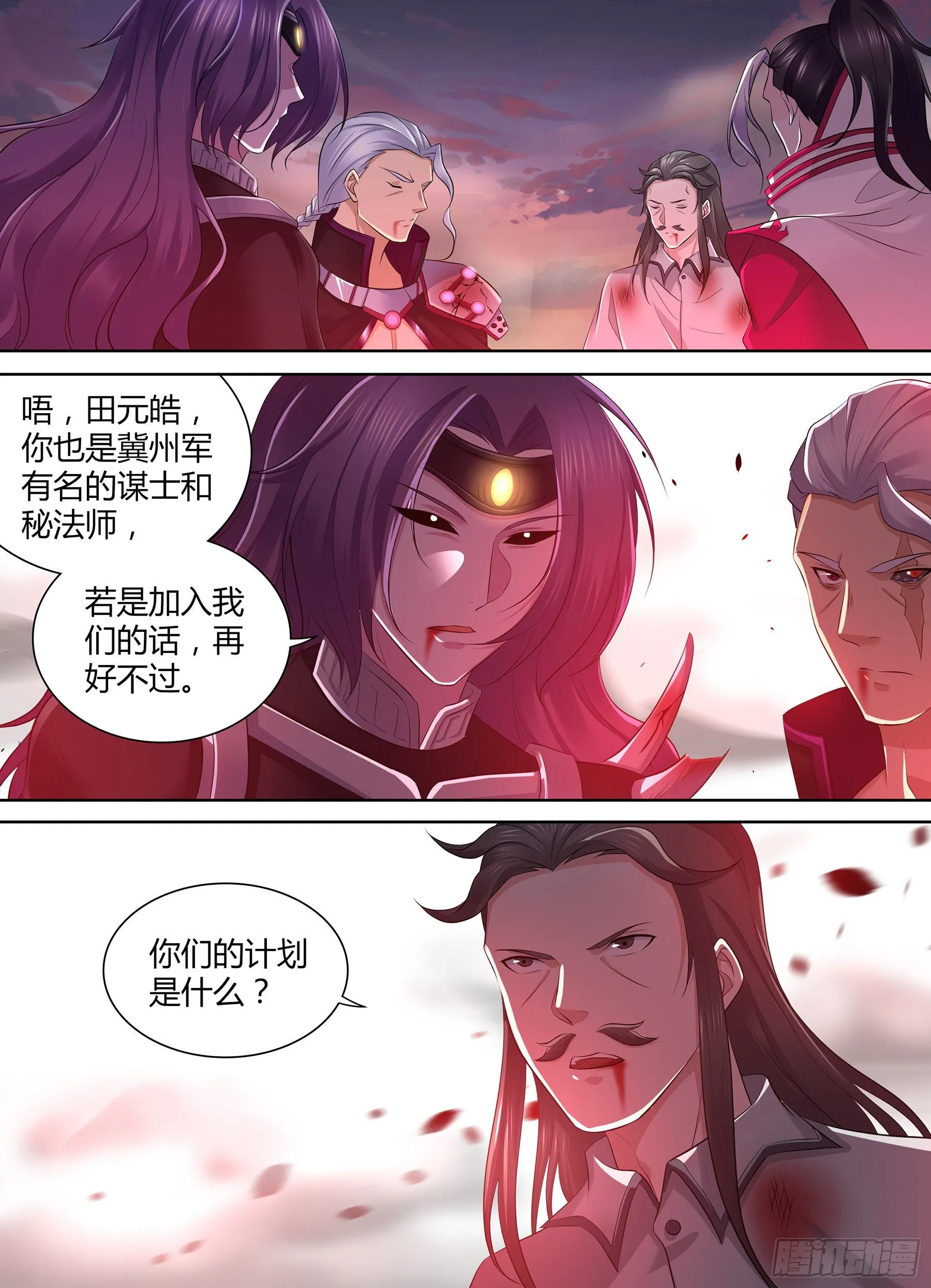 天机三龙宫漫画,3474图