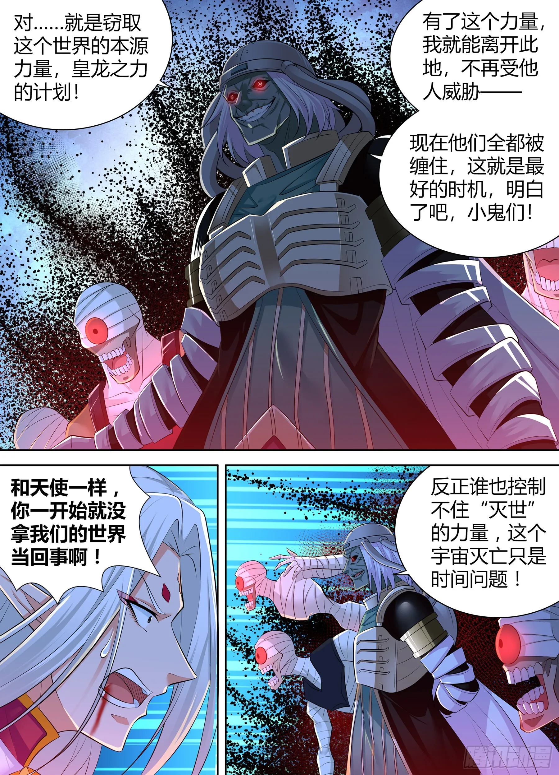天机三国漫画免费阅读下拉式漫画,4165图