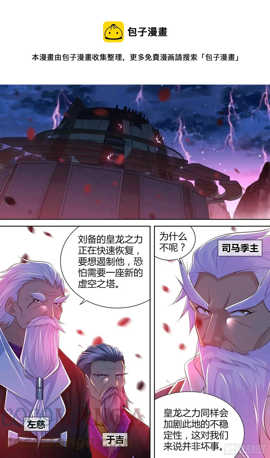 天机三国韩信出场漫画,3991图
