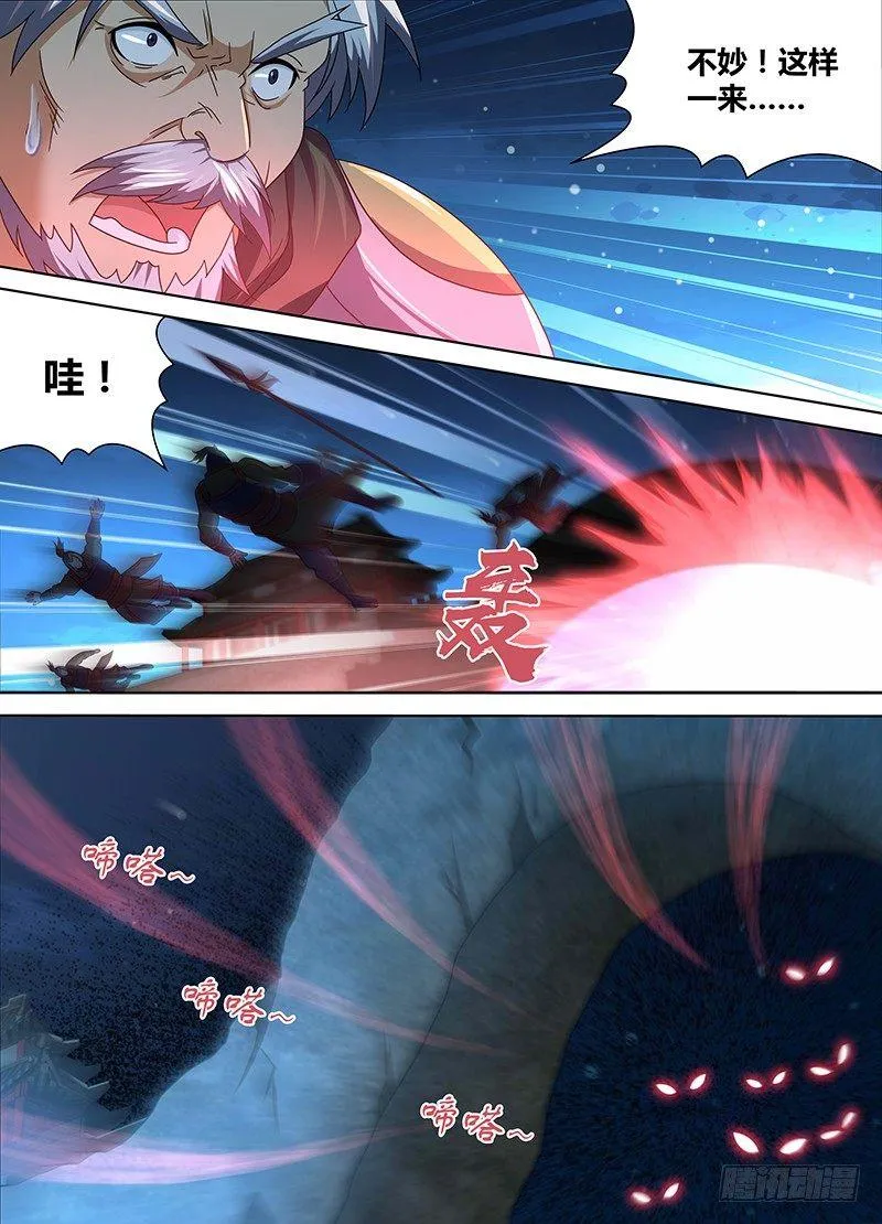天机三国漫画免费下拉式漫画星球漫画,1645图