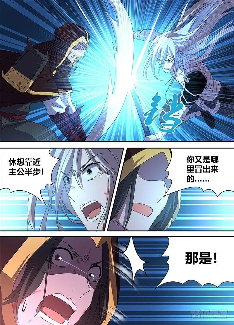 天机三国在线看免费漫画,1112图
