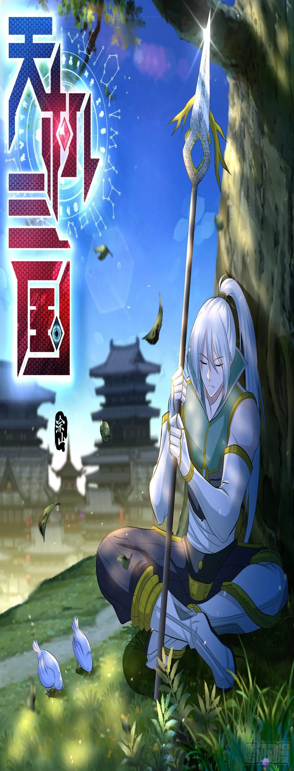天机三国诸葛亮出场在几话漫画,2961图