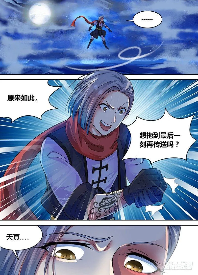 天机三国漫画免费阅读下拉式漫画,0701图