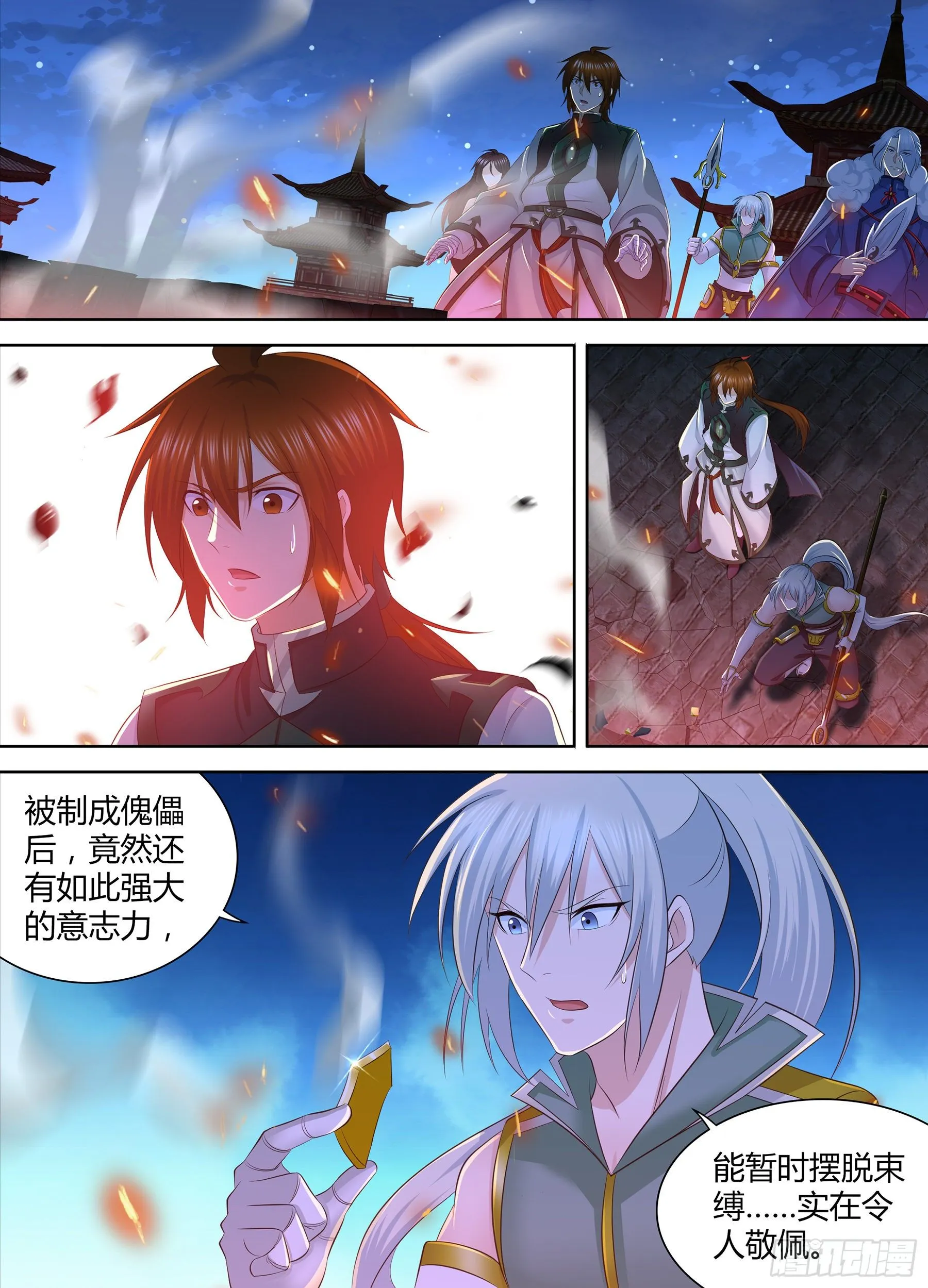 天机三龙宫漫画,3083图