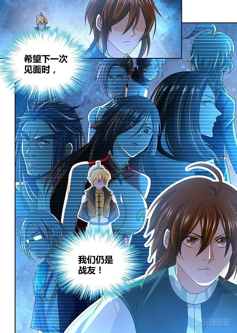 天机三国漫画解说漫画,1224图
