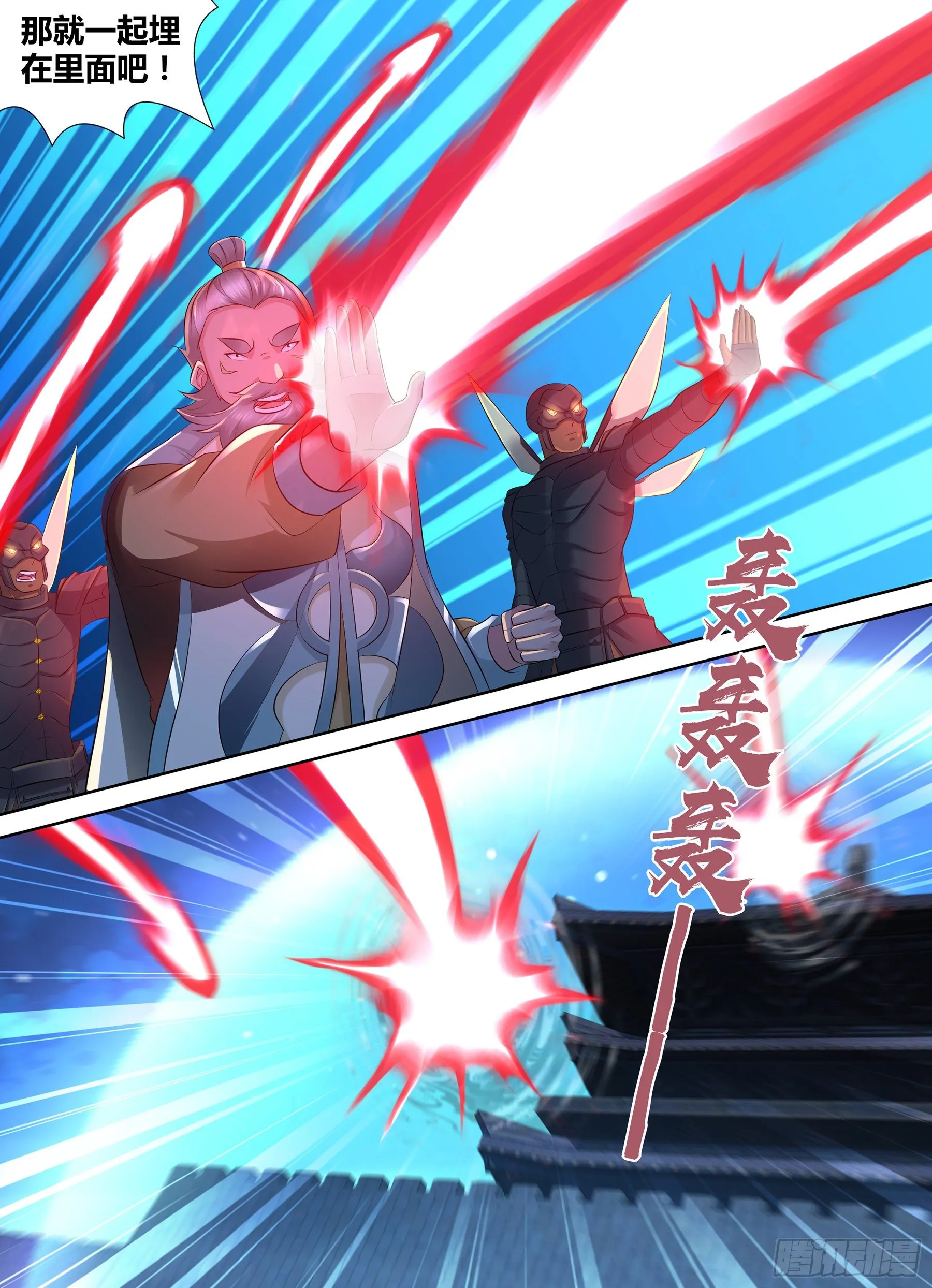 天机三国漫画免费阅读下拉式漫画,3555图