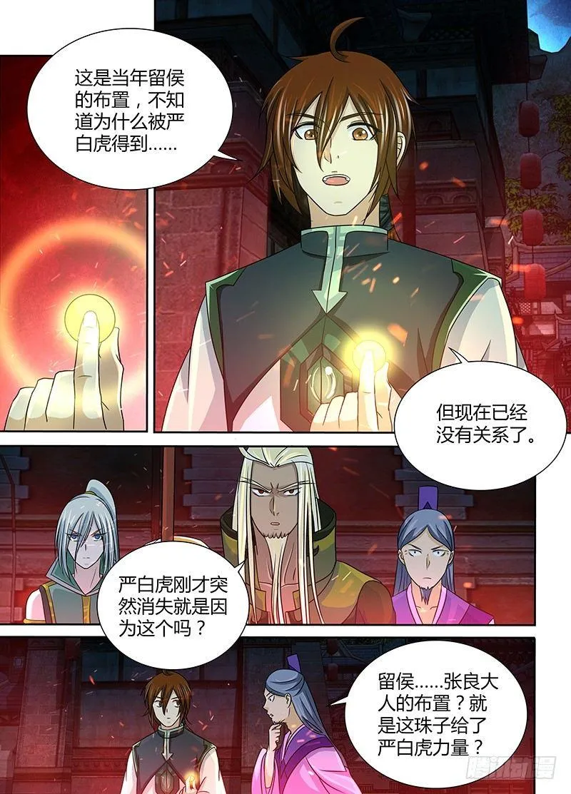 天机阁小说漫画,1292图