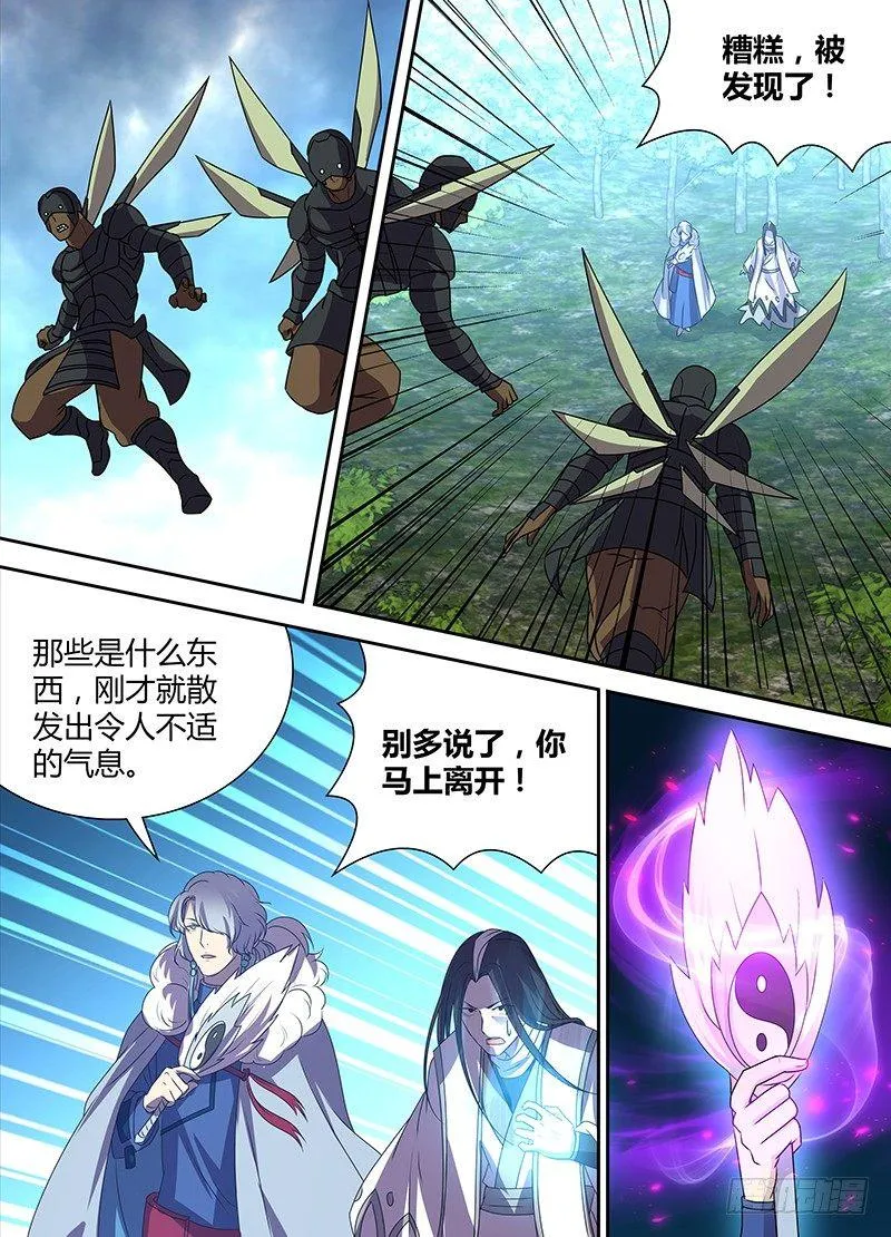 天机三国漫画免费下拉式漫画星球漫画,番外·奉孝传044图