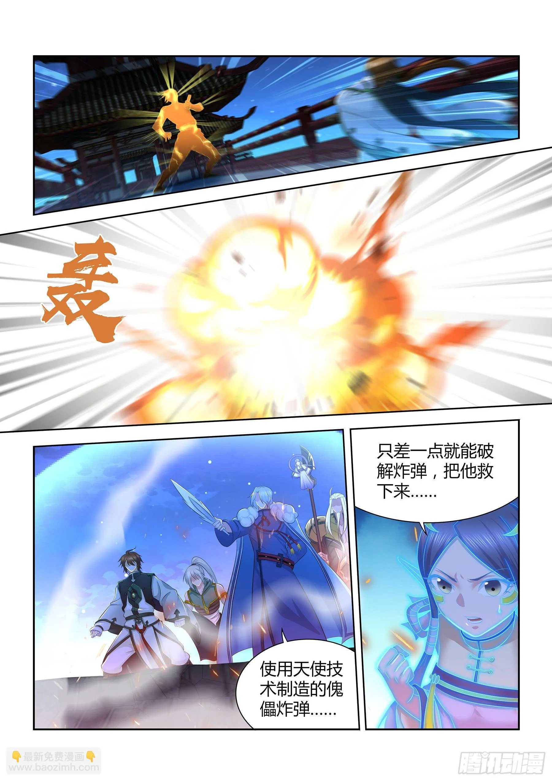 天机三龙宫漫画,3082图