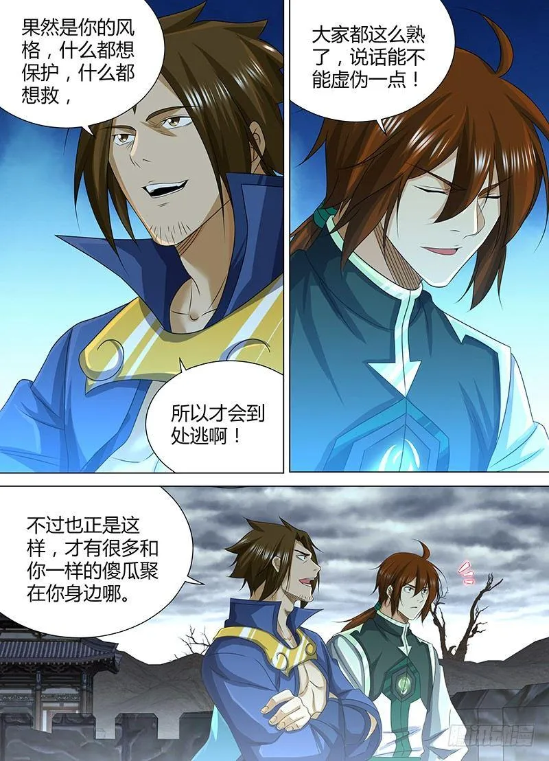 天机三国漫画免费下拉式漫画星球漫画,2074图