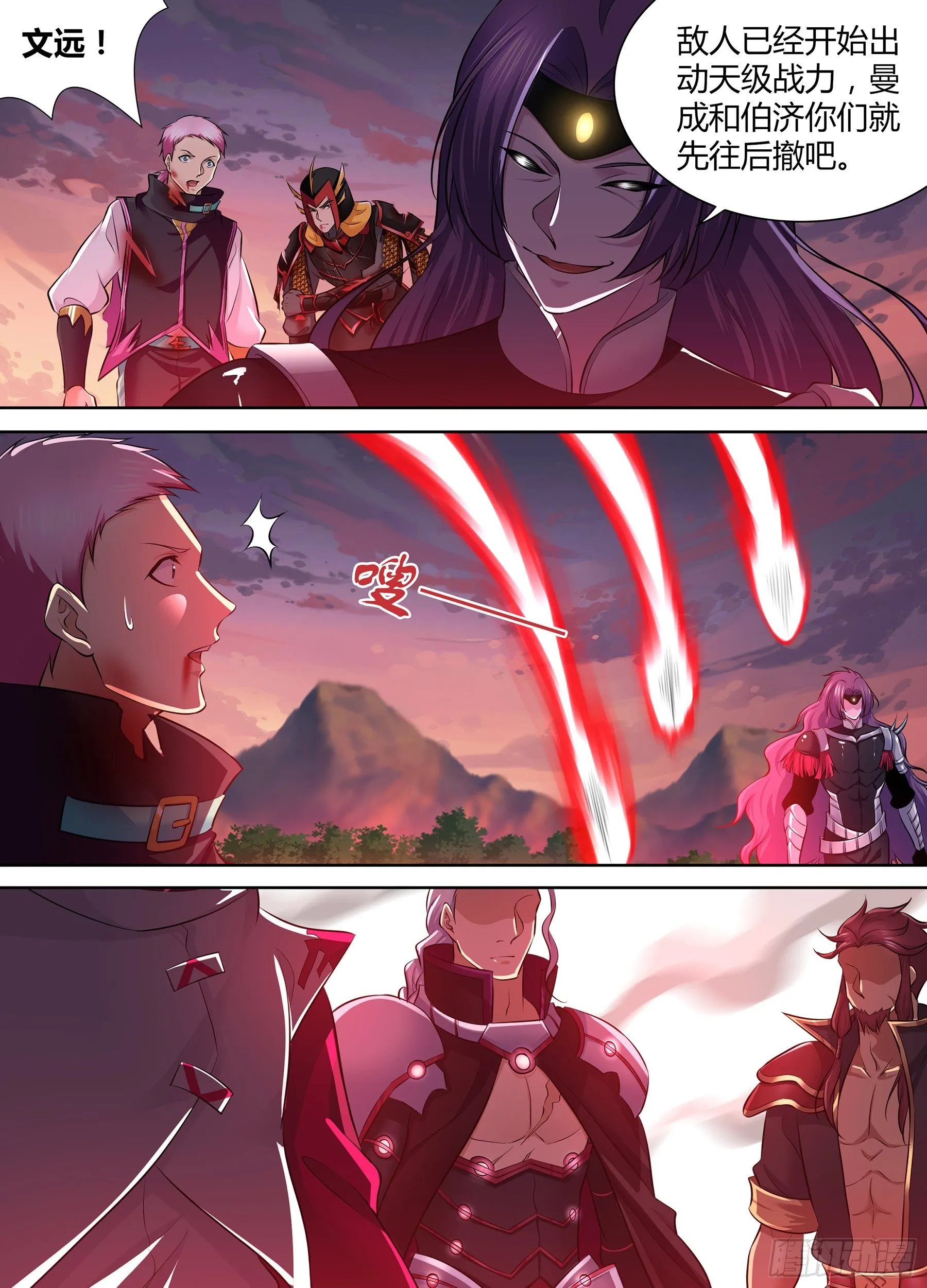 天机三国诸葛亮出场在几话漫画,3364图