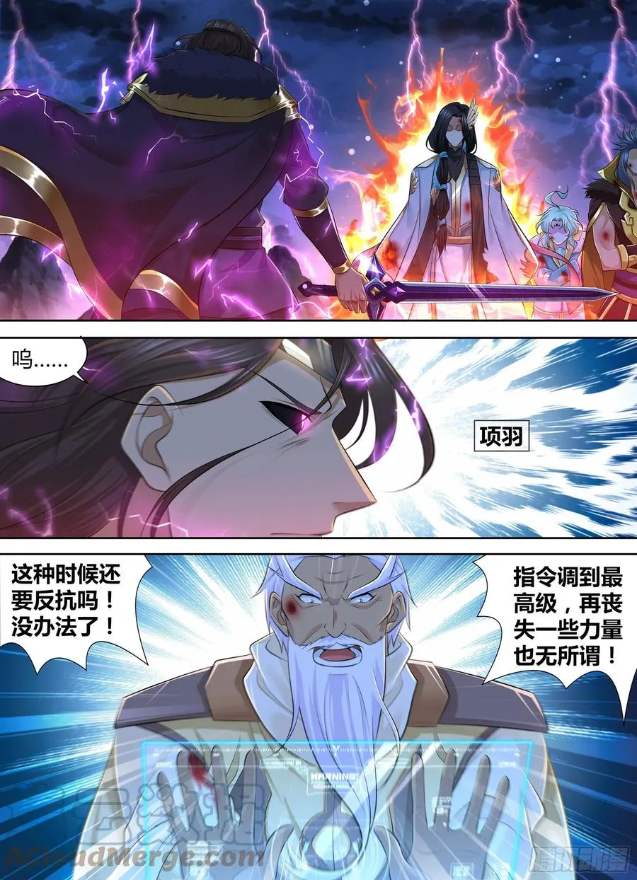 天机阁叶旭漫画,3893图
