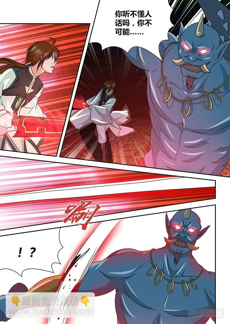 天机阁叶旭漫画,1393图