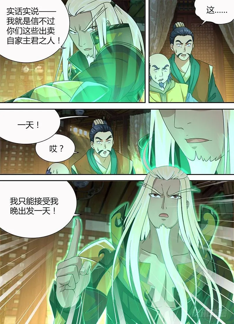 天机三国漫画下拉式六漫画漫画,1474图