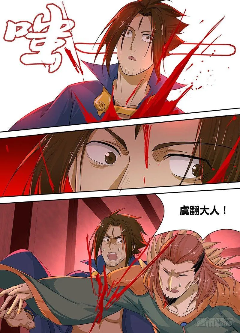 天机三国漫画免费下拉式漫画漫画,0824图