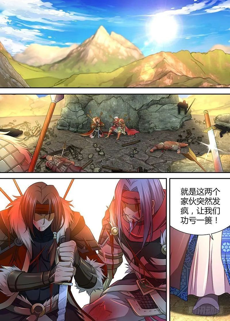 天机三国漫画免费阅读下拉式漫画,1841图