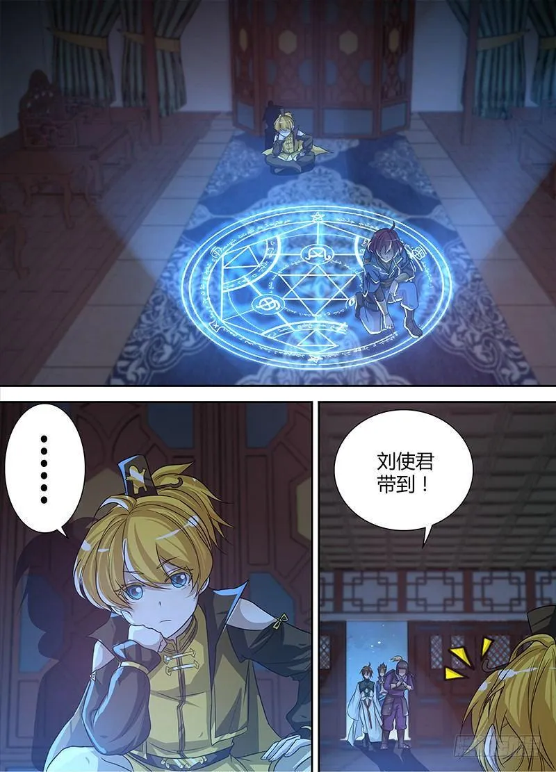 天机三国漫画免费阅读下拉式漫画,0272图