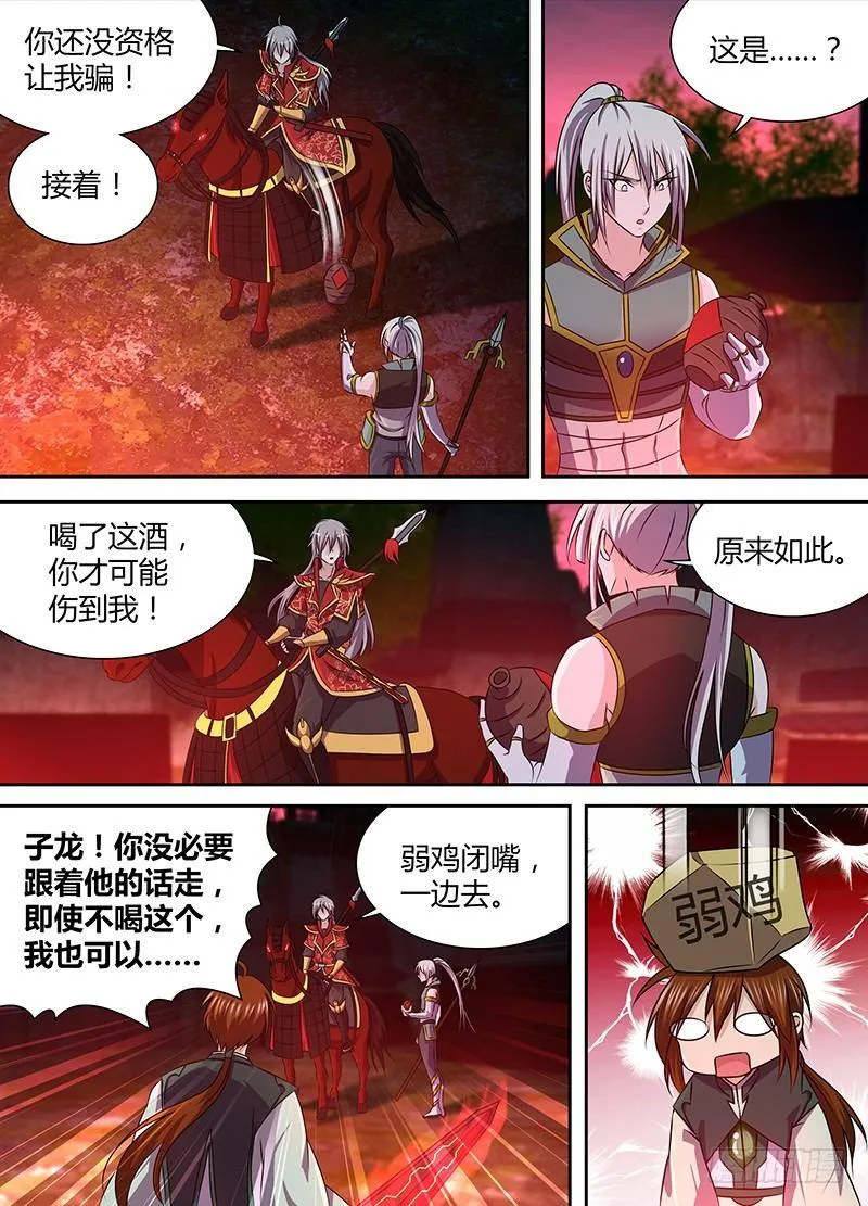 天机阁叶旭漫画,1403图