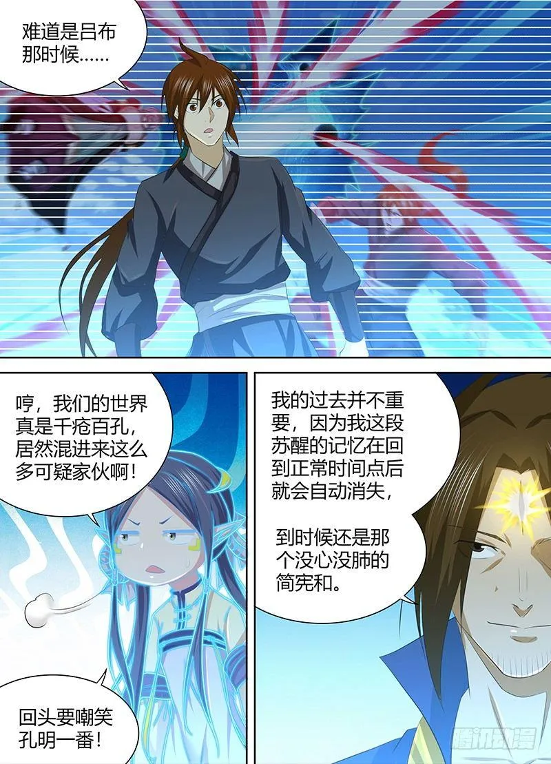 天机阁叶旭漫画,2523图