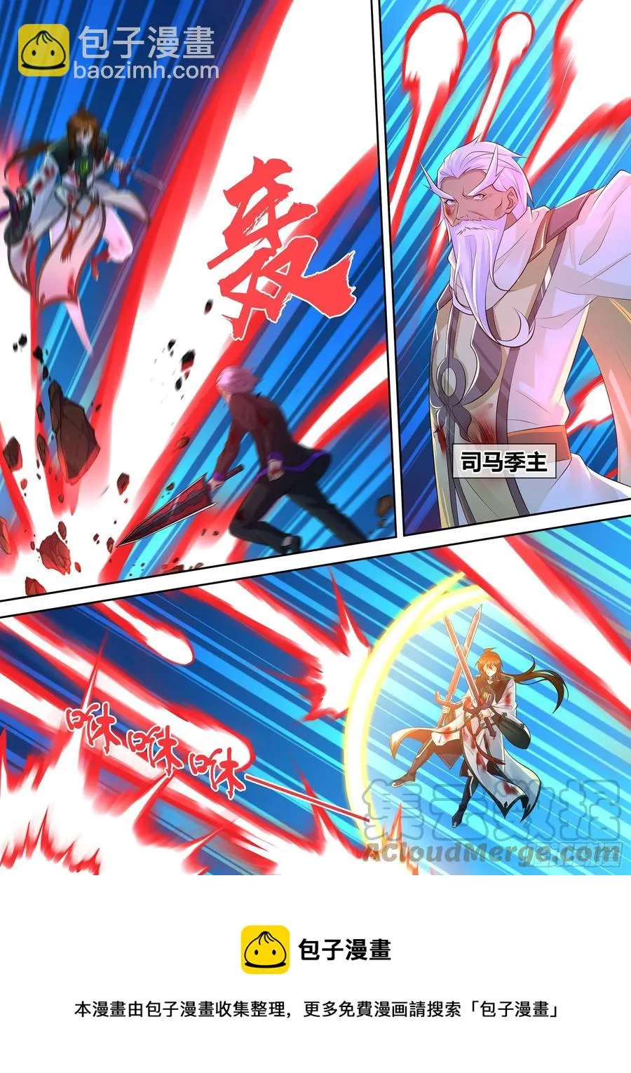天机阁叶旭漫画,4035图