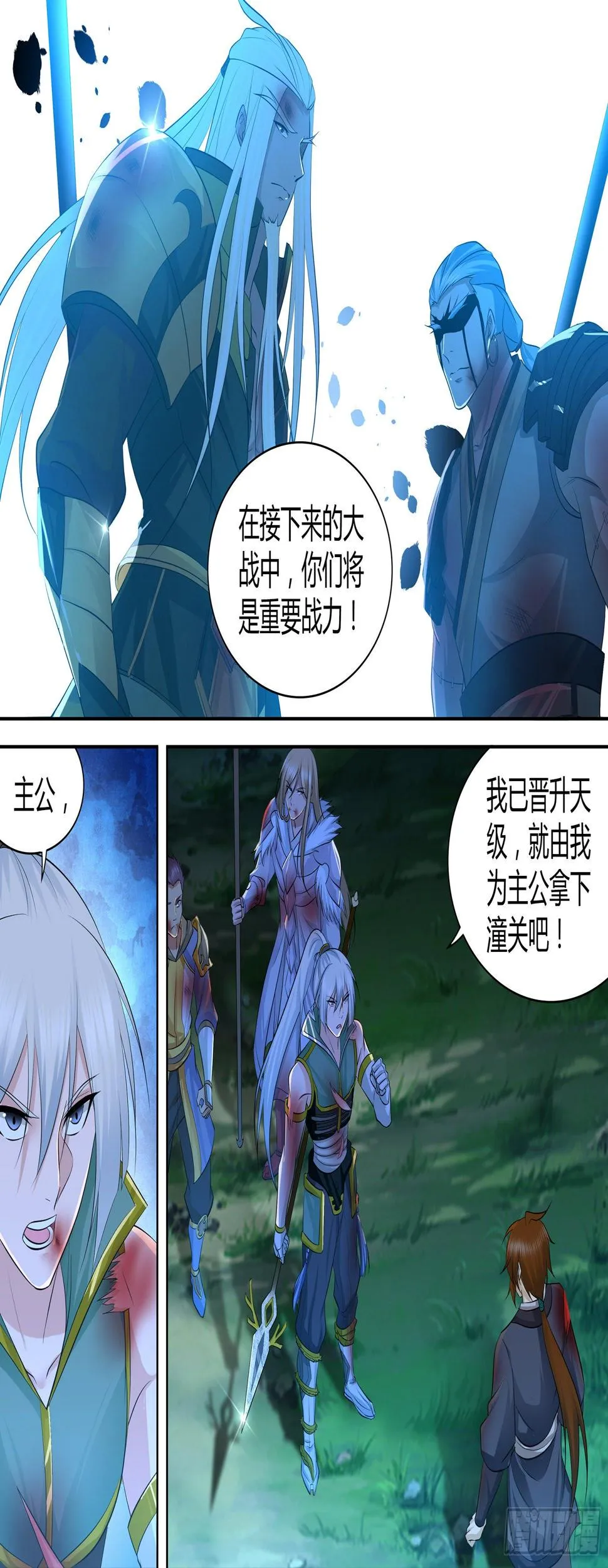 天机三国漫画下拉式六漫画漫画,3044图