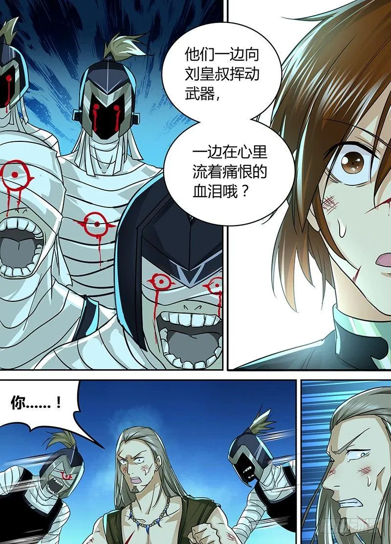 天机三国诸葛亮出场在几话漫画,0974图