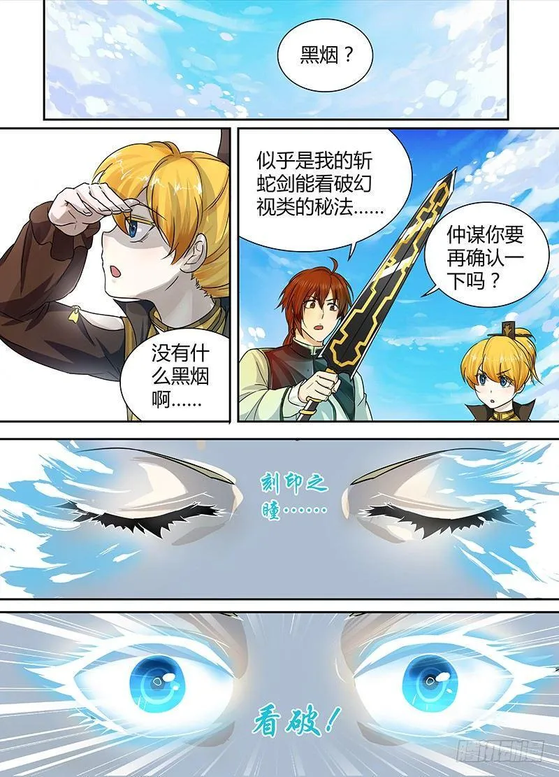 天机秘诀100条漫画,0464图