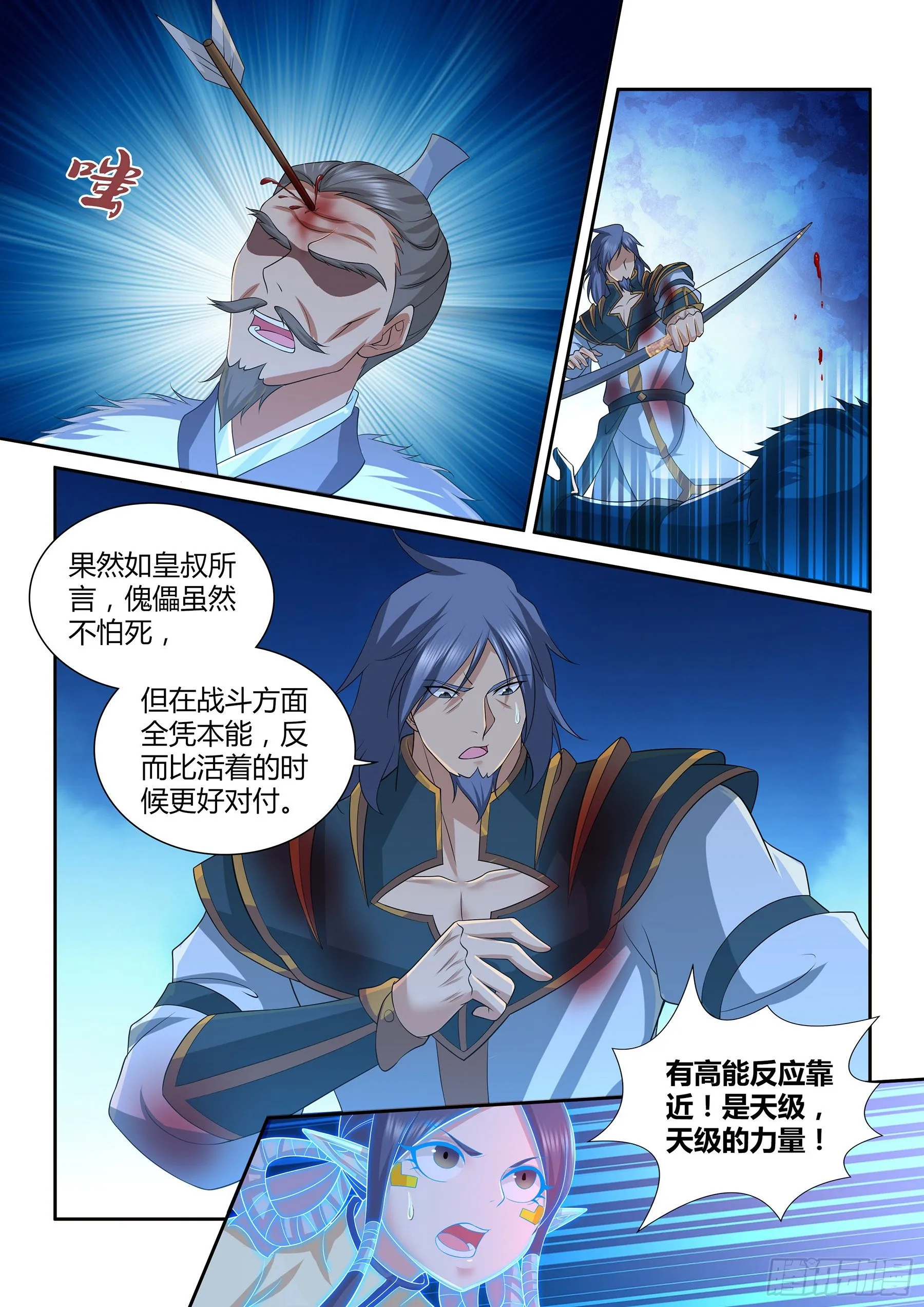 天机三国漫画免费下拉式漫画漫画,2931图