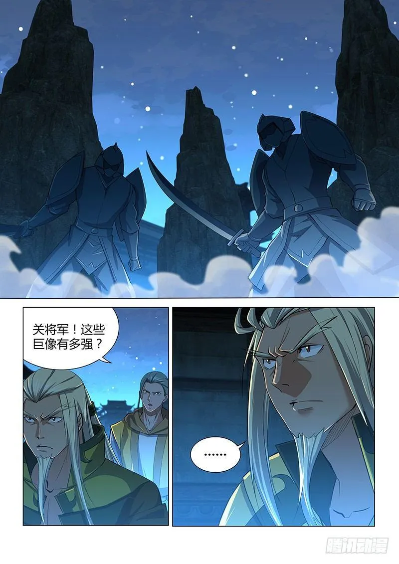 天机三国漫画免费阅读下拉式漫画,2131图
