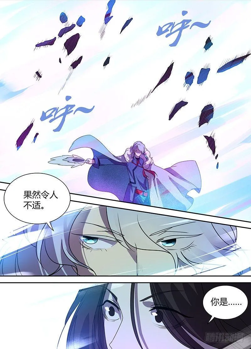 天机三国漫画免费下拉式漫画星球漫画,番外·奉孝传045图