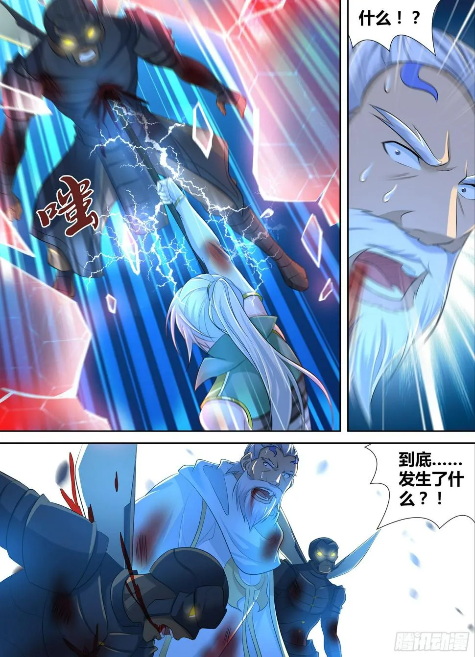 天机阁叶旭漫画,3585图