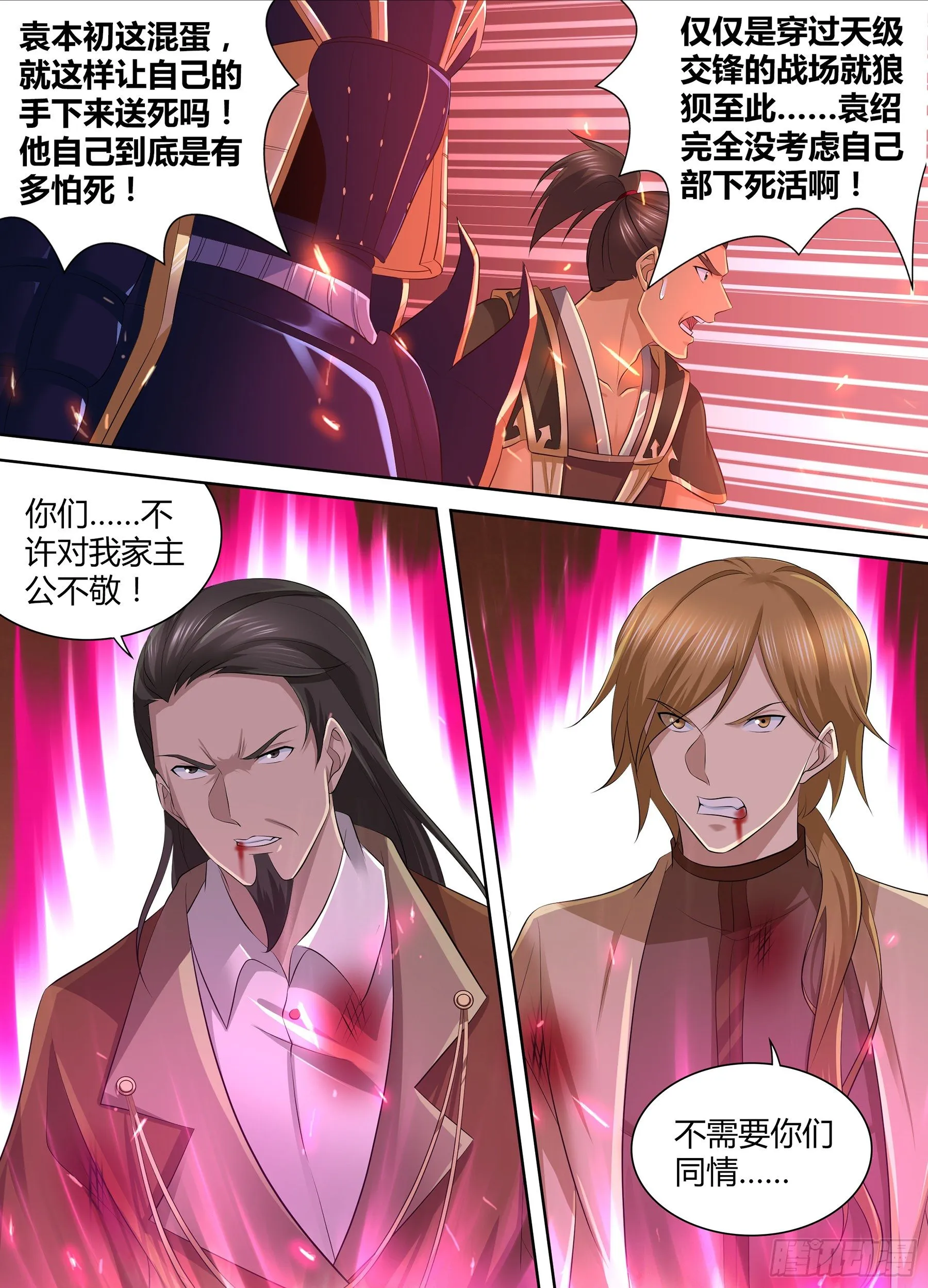 天机三国韩信出场漫画,3423图
