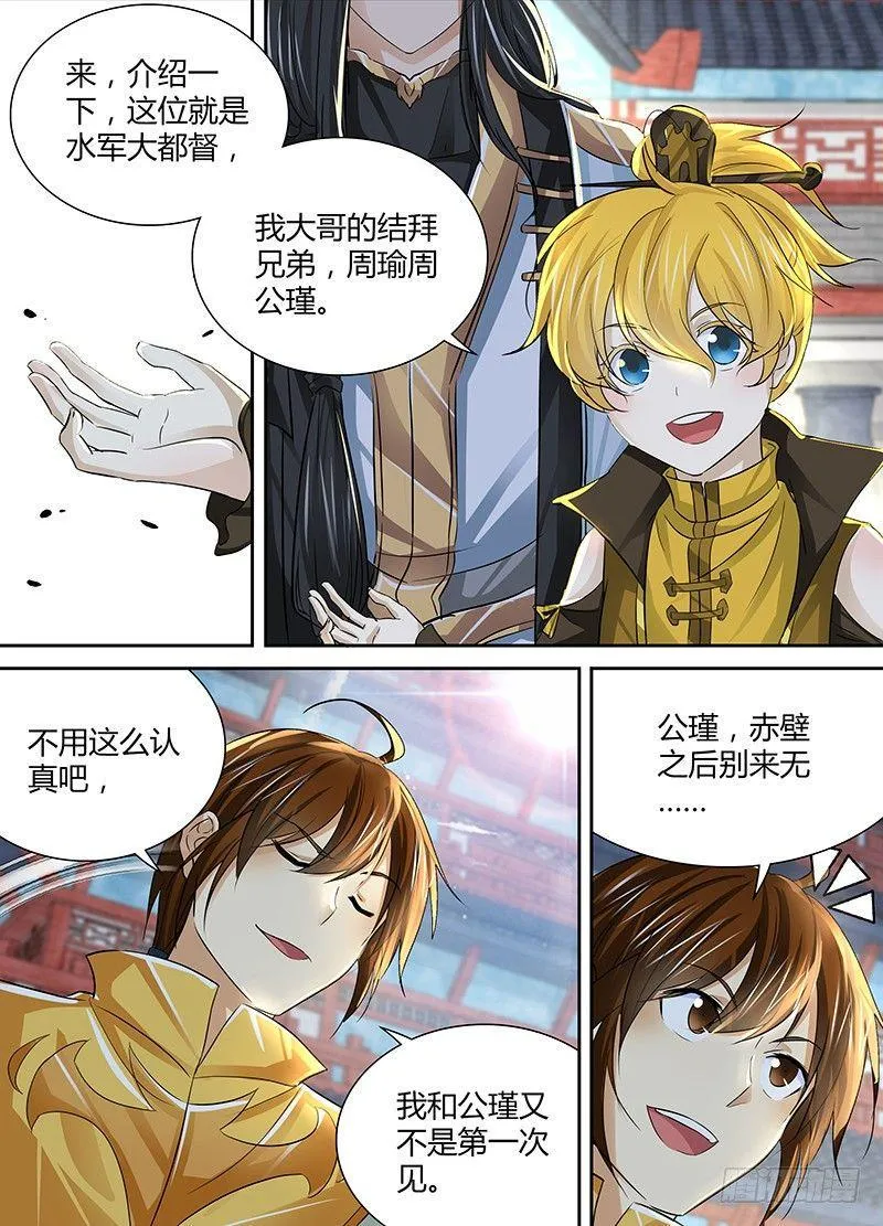 天机秘诀100条漫画,0355图