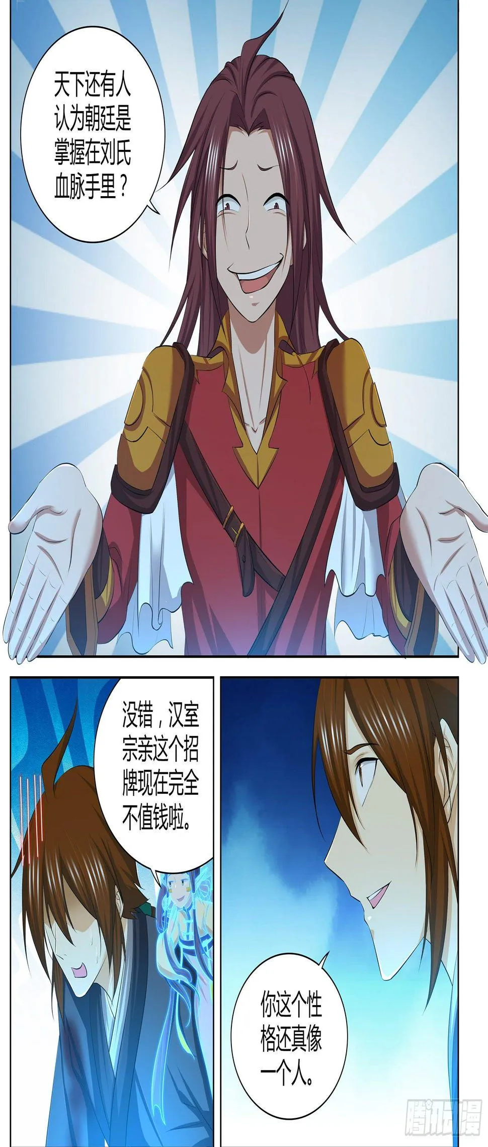 天机阁小说漫画,2693图