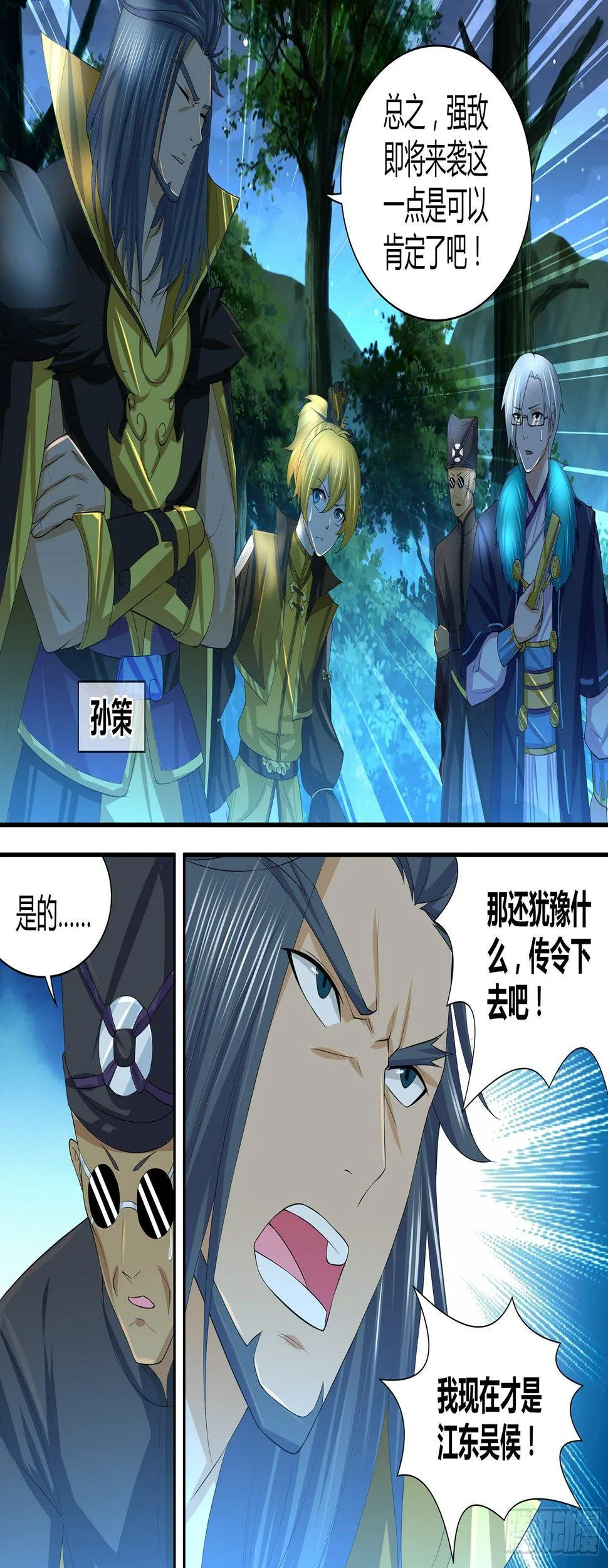 天机三国韩信漫画,2615图
