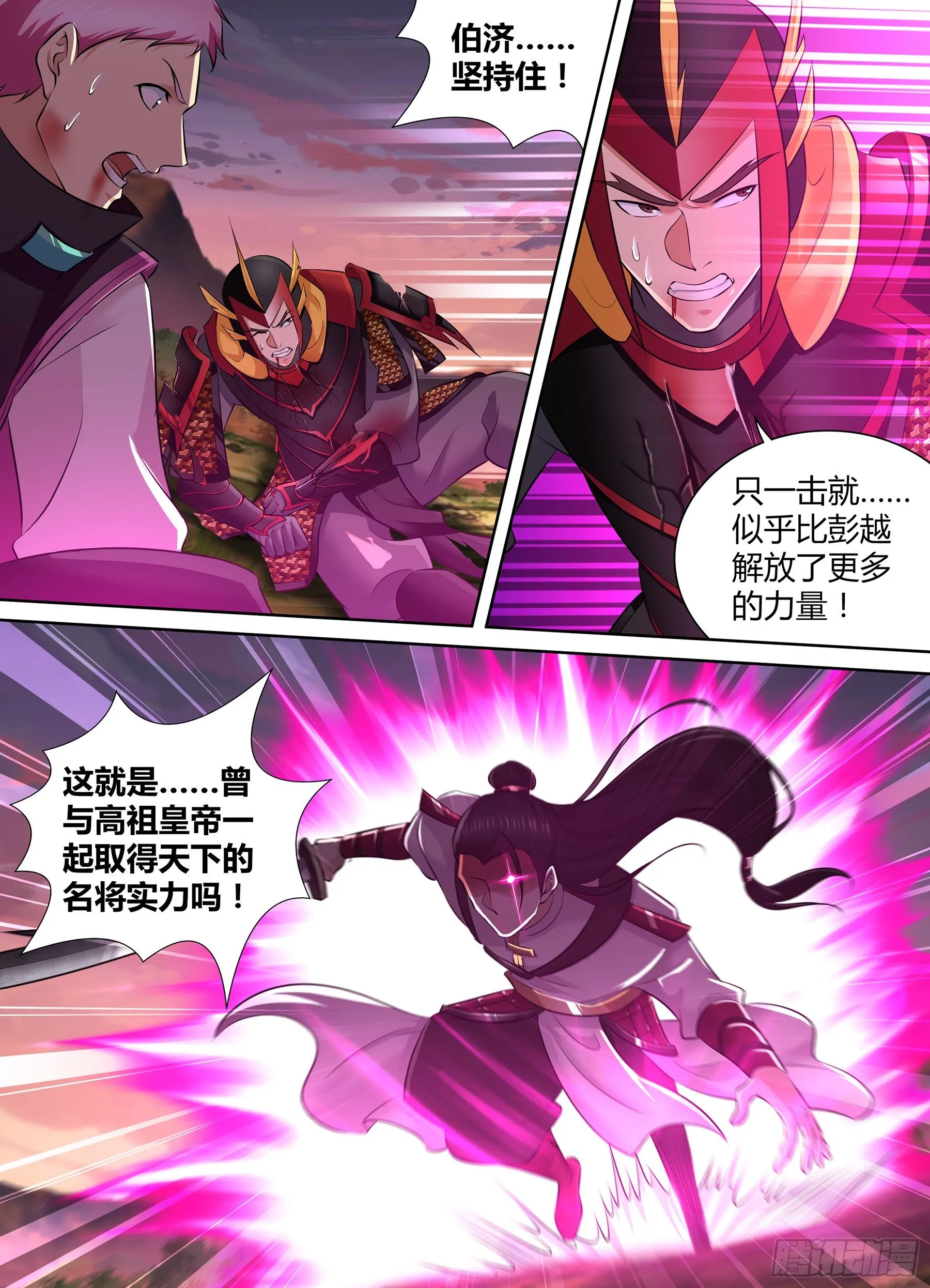 天机三国诸葛亮出场在几话漫画,3362图