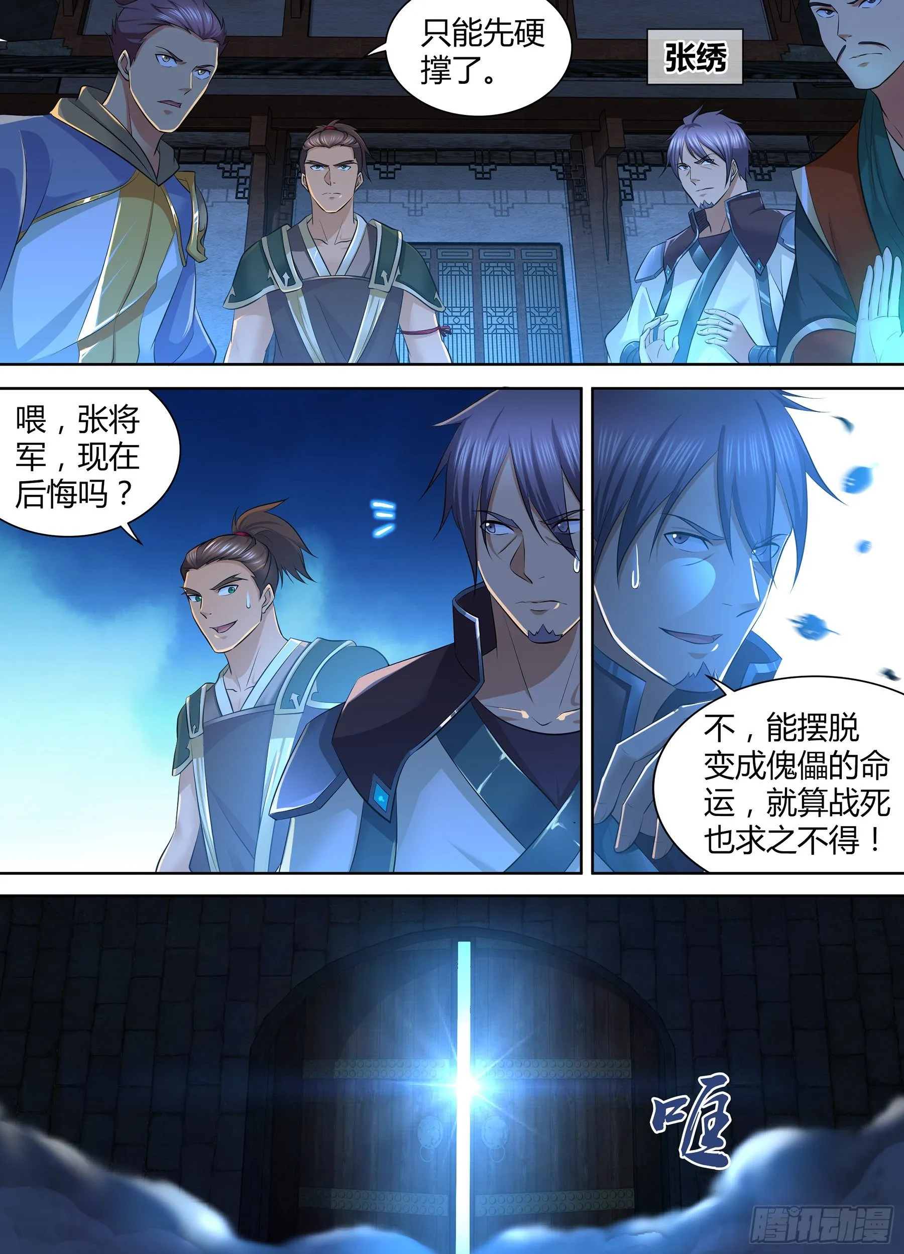 天机阁小说漫画,3134图
