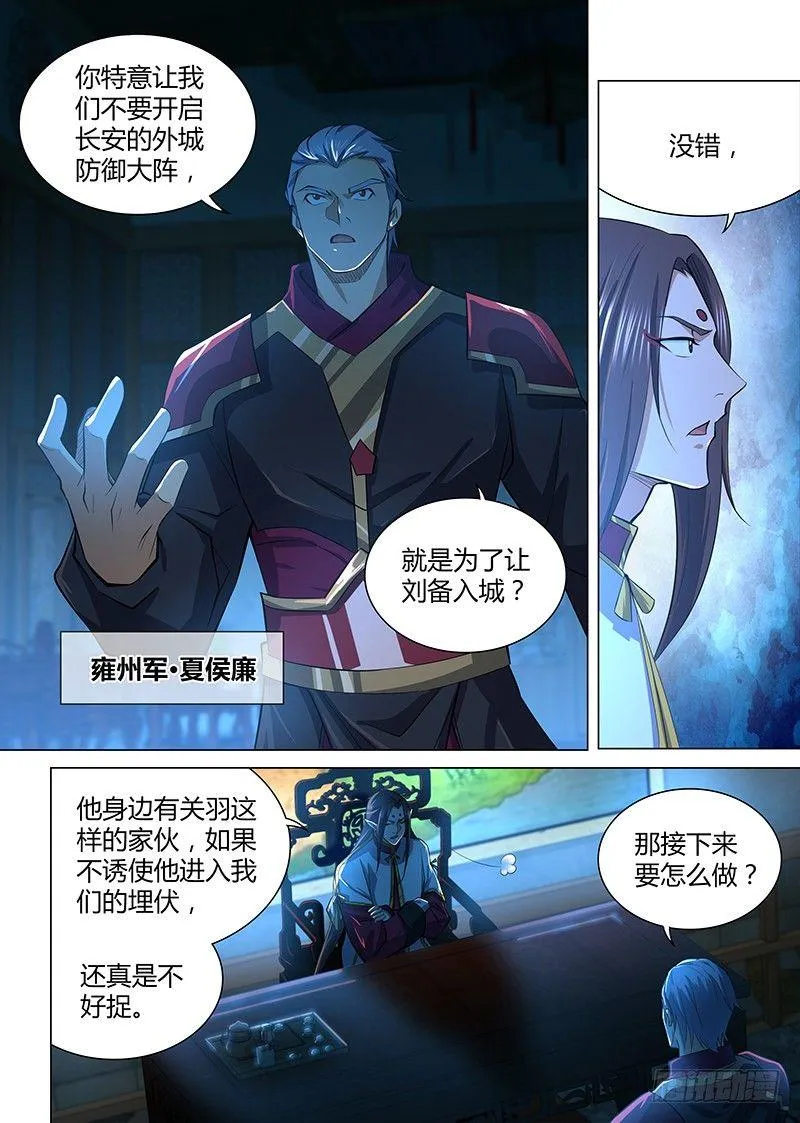 天机阁叶旭漫画,2122图
