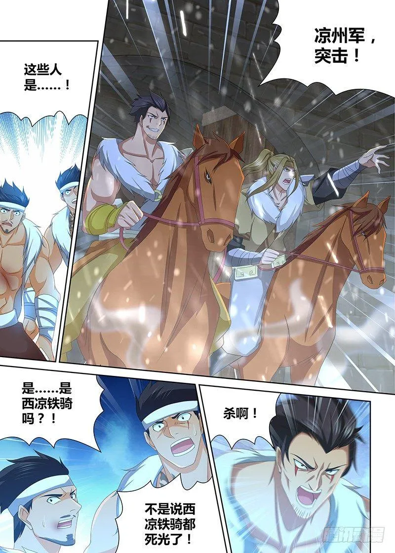 天机三国漫画免费阅读下拉式漫画,2024图