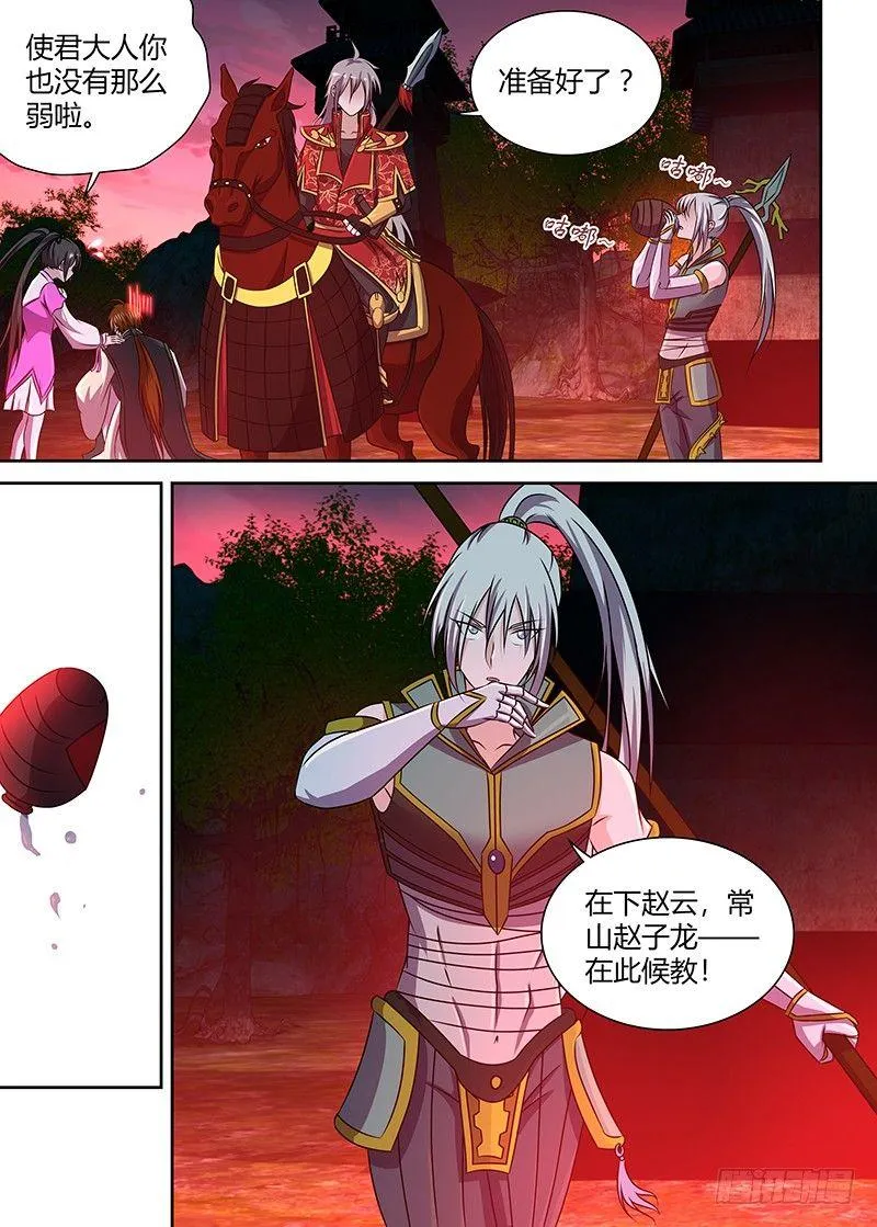 天机阁叶旭漫画,1404图