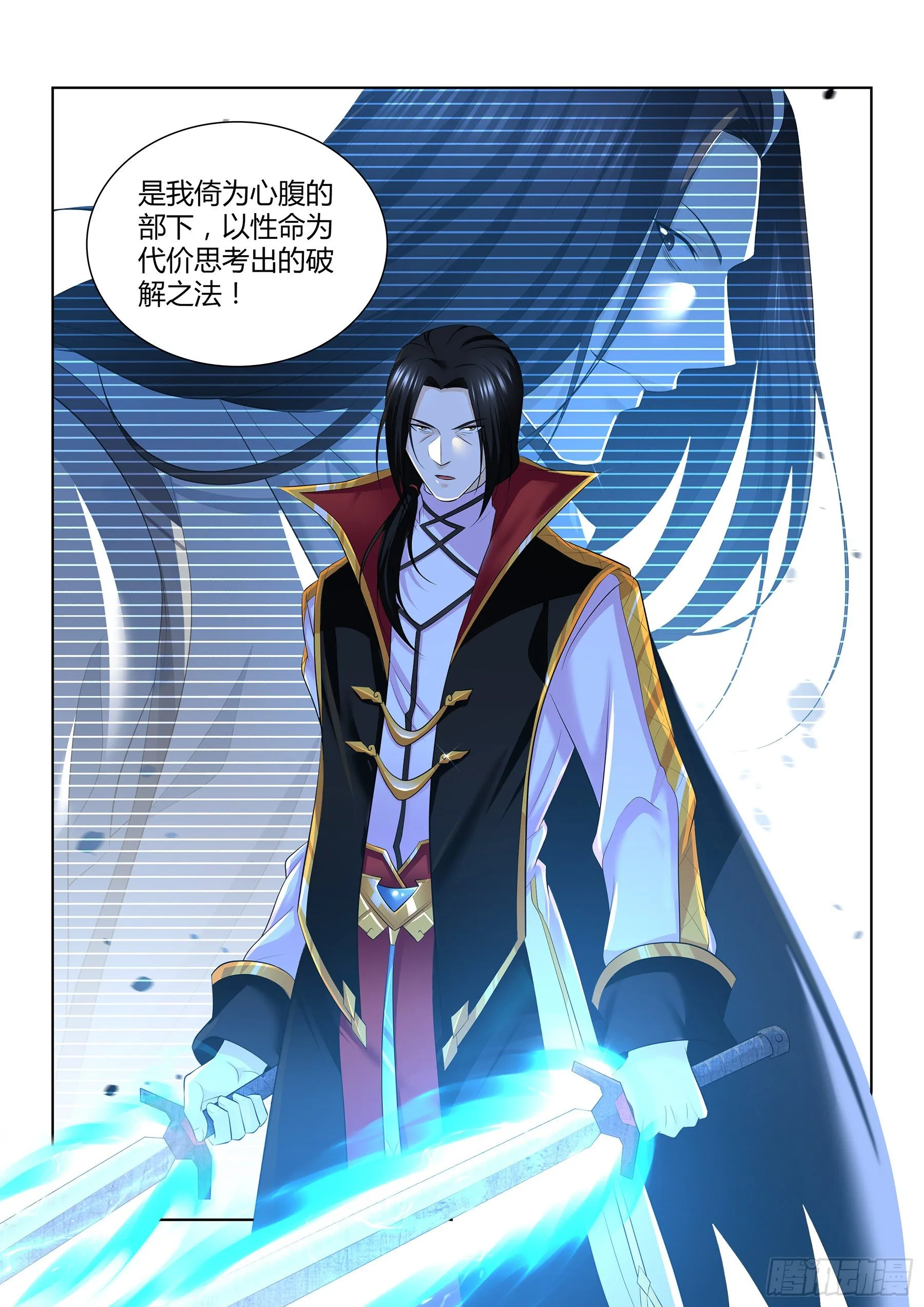 天机算20集全漫画,3545图